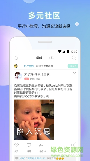 安理生活通 v1.0 安卓版 0
