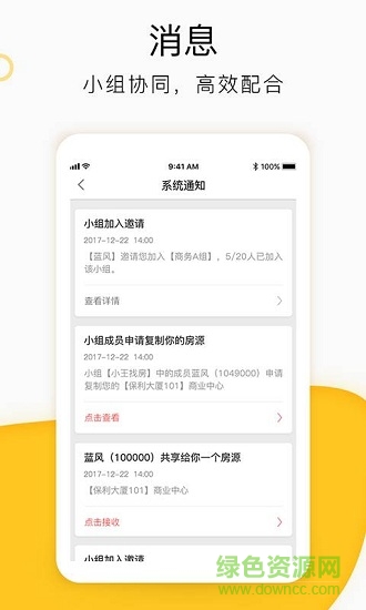 “客靠經(jīng)紀端app下載”/ “客靠經(jīng)紀端”
