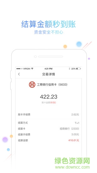 友刷 v3.0.1 最新版 1