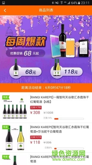 加油廣東ios版 v5.3.6 iPhone版 1