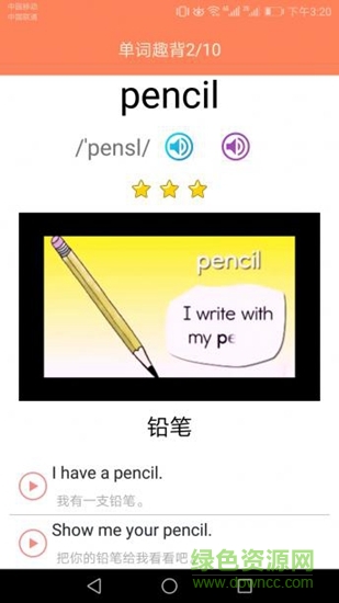 大貓小學(xué)英語(yǔ)課堂 v1.6 安卓版 0