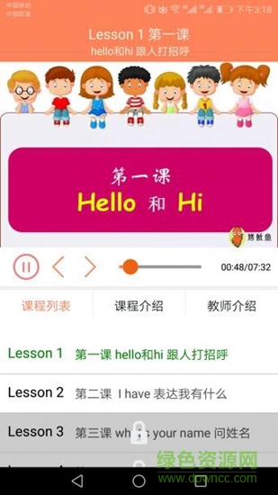 大貓小學(xué)英語(yǔ)課堂 v1.6 安卓版 3
