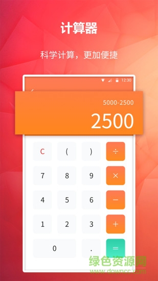 番茄記賬本 v3.0.4 安卓版 1