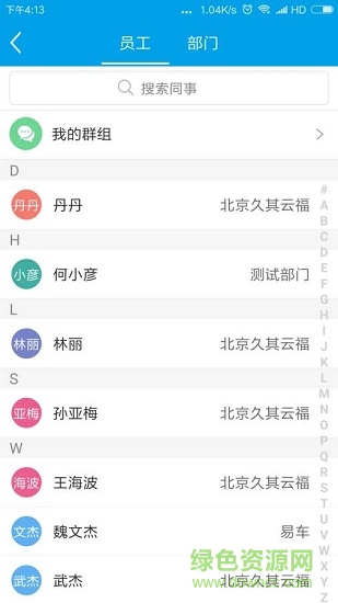 短信共享中心 v1.1.0 安卓版 1