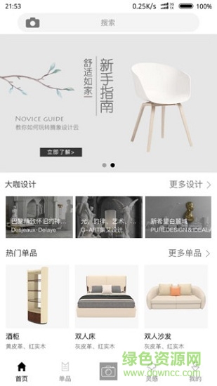 腾象设计云 腾象设计云app下载