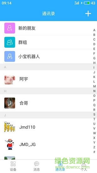 手機(jī)jmd掌中寶 v1.3.2.3 安卓版 1