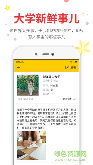 尾牙大學(xué)(尾牙課程表) v3.1.3 最新版 0