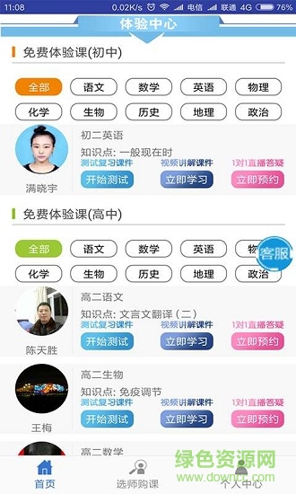 “圆梦学习法手机版app下载”/ “圆梦学习法”