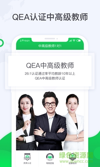 三好旁聽助手 v1.5.1 安卓版 3