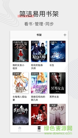 午夜客棧 v1.0.3 安卓版 1
