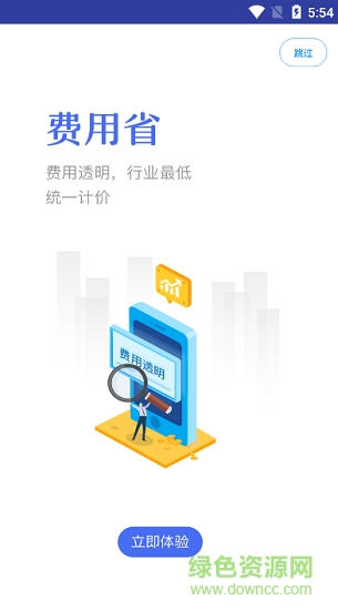 廚盟 v1.0 安卓版 1