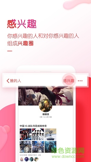 推推互動(dòng)閱讀最新版 v1.8.00 安卓版 1