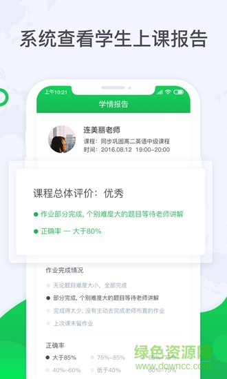 三好旁聽助手 v1.5.1 安卓版 0