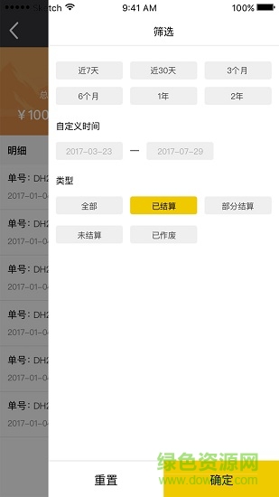 鮮橋采購端安卓版 鮮橋采購端手機(jī)版