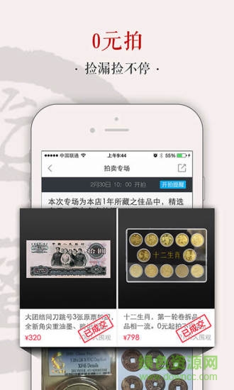 全民收藏客戶端 全民收藏最新版