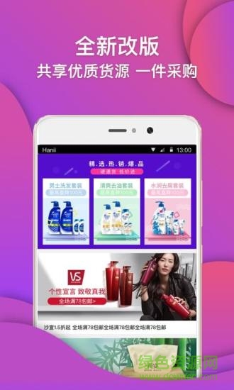 星鏈云商手機(jī)版