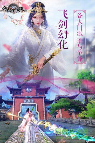 小米御劍仙緣手機(jī)版