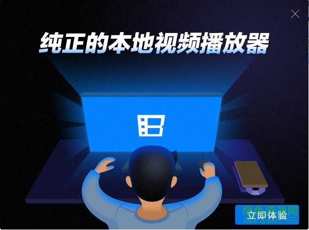 暴風(fēng)影音閃電版