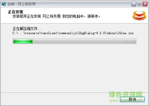 河南省網上稅務局客戶端