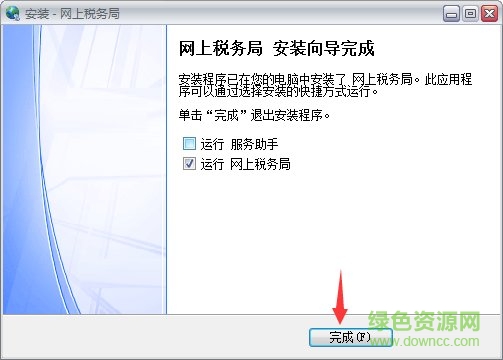 國家稅務局河南省電子稅務局