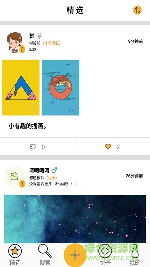 繪樂(lè)寶 繪樂(lè)寶手機(jī)版