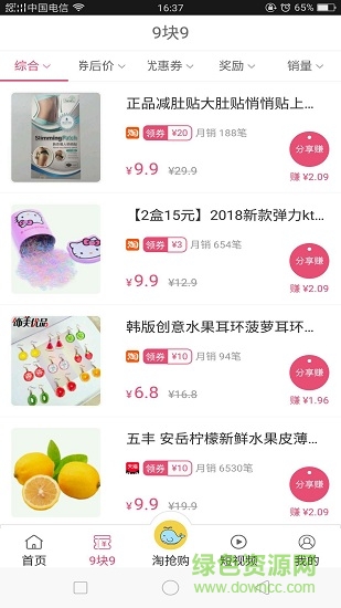 必轉(zhuǎn)安卓版 必轉(zhuǎn)手機(jī)版