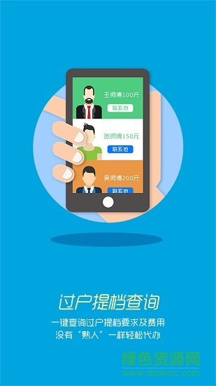 大牛軍團(tuán)手機(jī)版