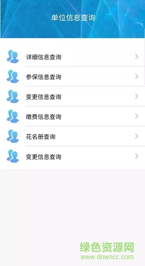 長春智慧醫(yī)保 長春智慧醫(yī)保手機版