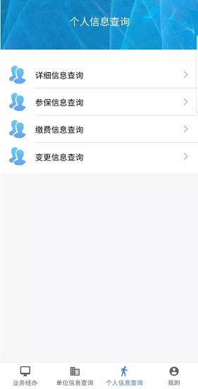長春智慧醫(yī)保app 長春智慧醫(yī)保