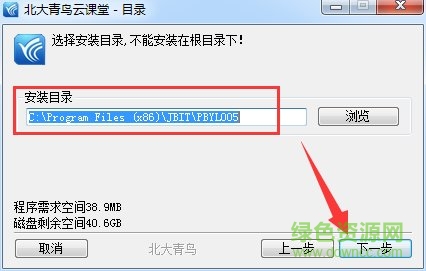 青鳥云課堂電腦版
