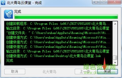 青鳥云課堂登錄下載