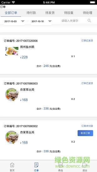 智者优选商户端手机版