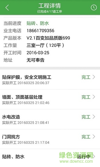 来活经理版客户端