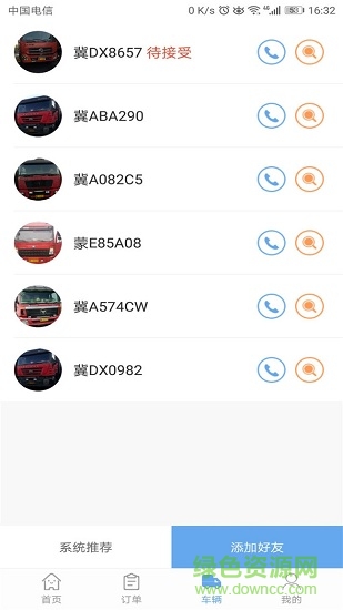 大宗集運(yùn)經(jīng)理人安卓 大宗集運(yùn)經(jīng)理人手機(jī)版