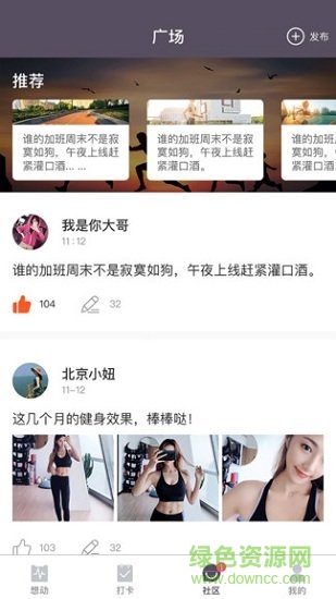 想動(運動手環(huán)) v1.0 安卓版 0