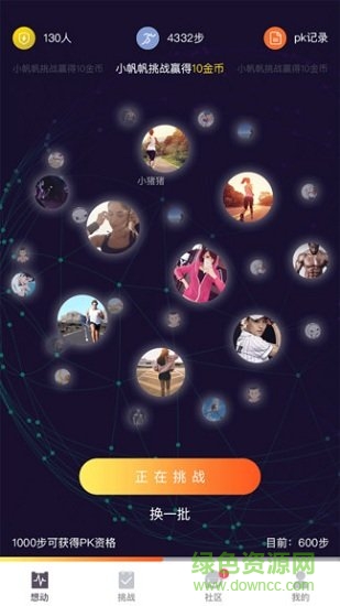 想動 想動安卓版下載