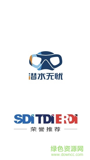 潛水無(wú)憂(yōu)app下載