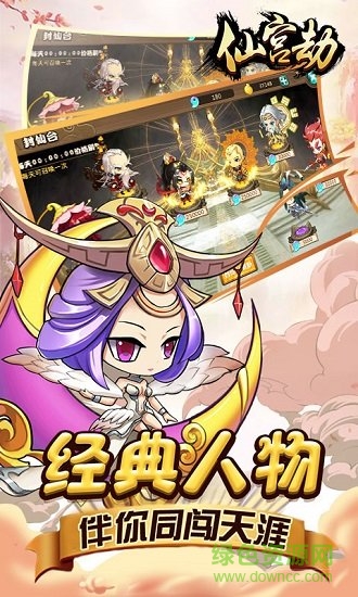 仙宮劫 v1.0.02 安卓版 0
