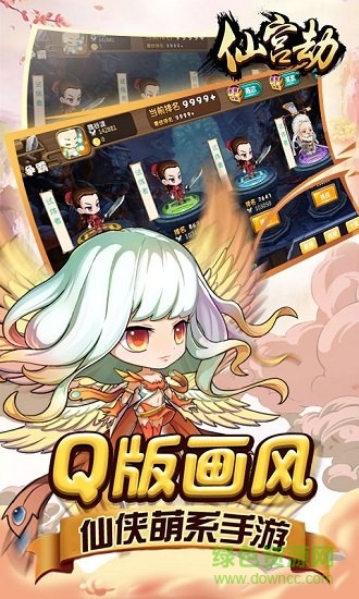 仙宮劫 仙宮劫手游下載