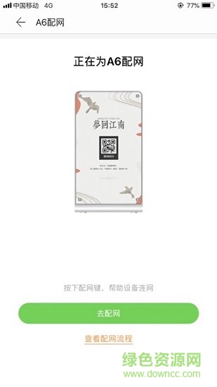 哆啦智能 v1.0.1 安卓版 0