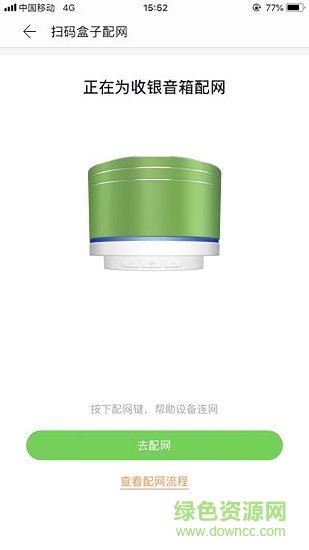 多啦智能 多啦智能app下載