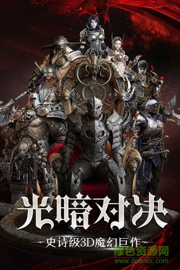 主宰天堂 v1 安卓版 0