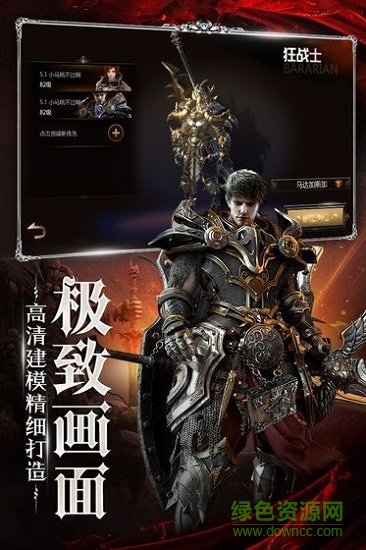 主宰天堂手游下載