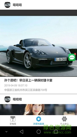 夜晚出行伴侶torch v1.2.4 安卓版 1