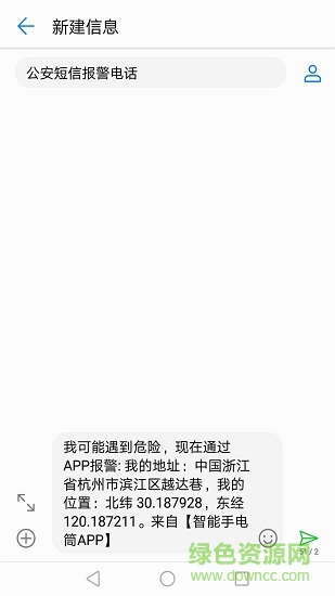 夜晚出行伴侶app下載