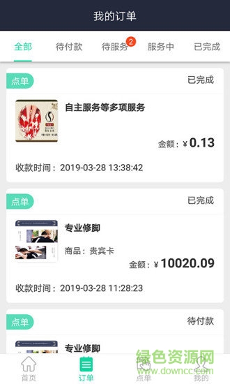 遠(yuǎn)元健康技師版 v1.0.5 安卓版 0