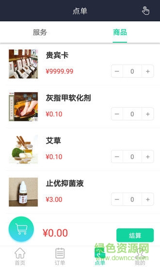 遠(yuǎn)元健康技師版 v1.0.5 安卓版 2