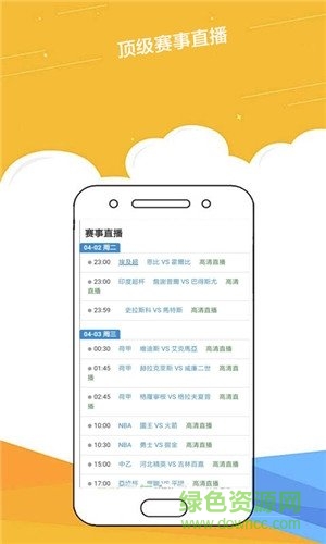 優(yōu)德體育 v2.2.3 安卓版 0