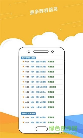 優(yōu)德體育 v2.2.3 安卓版 1
