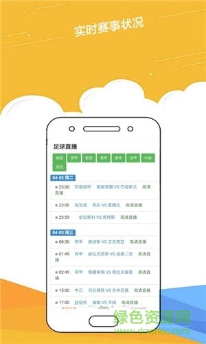 優(yōu)德體育 v2.2.3 安卓版 2
